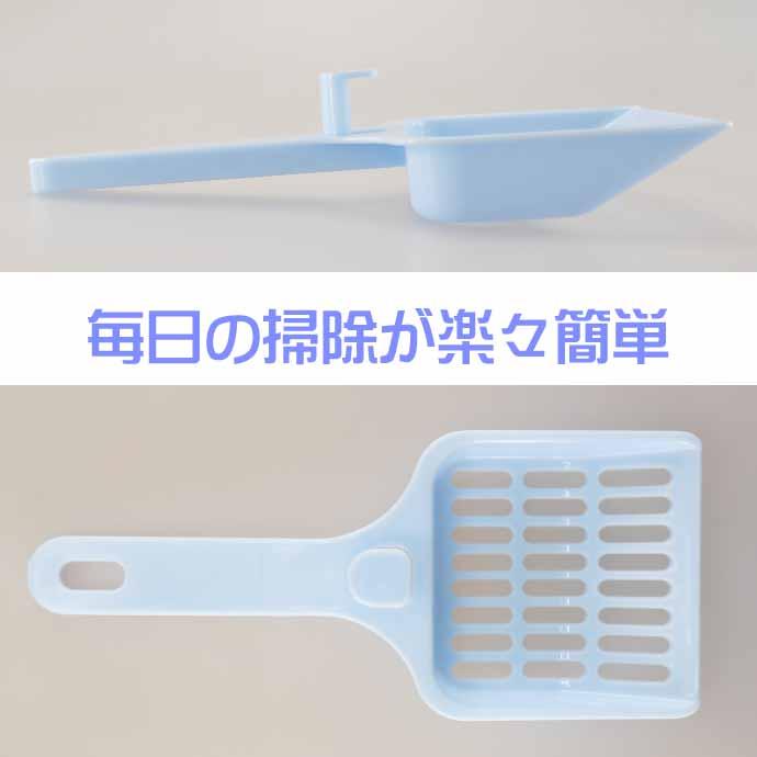 猫用トイレスコップ 猫砂スコップ 猫砂ショベル 猫トイレ用品 猫砂お