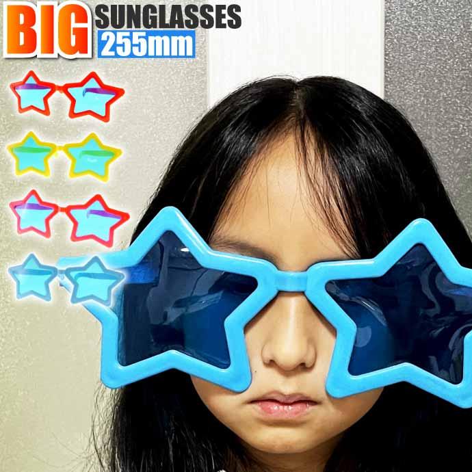 BIGパーティサングラス メガネ 眼鏡 イベントメガネ クリスマス