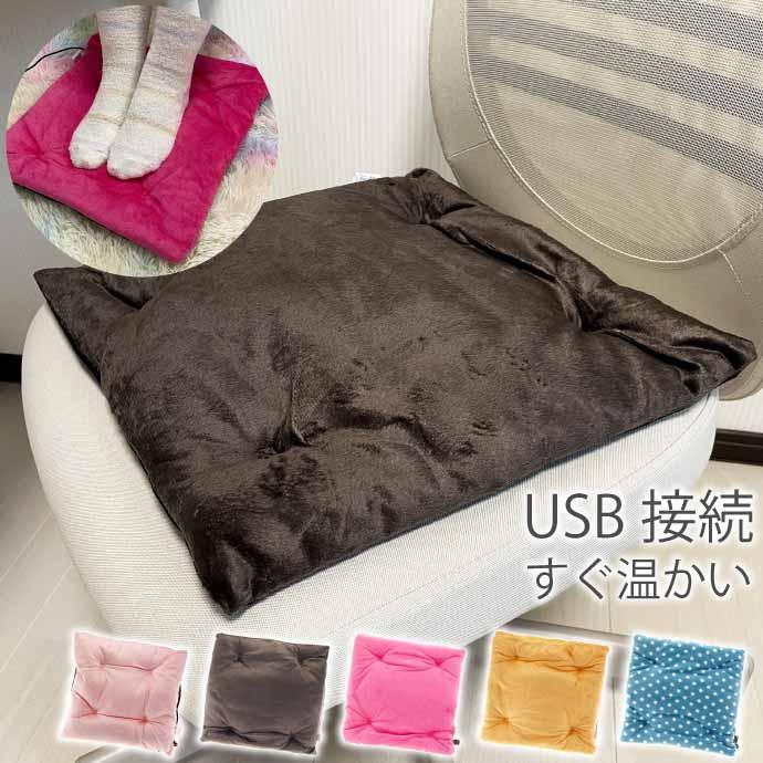 USB電源ホットマット ミニ電気マット 電気毛布 クッション USB電源ホットマット ミニ電気マット 電気毛布 クッション