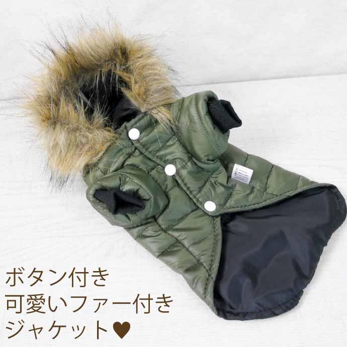 犬服 犬用服 秋冬ペット服 ファーフード付ジャケット XS S M 超 犬服 犬用服 秋冬ペット服 ファーフード付ジャケット XS S M 超
