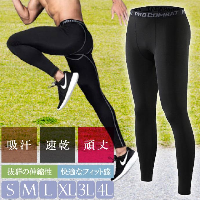 コンプレッションタイツ スポーツタイツ レギンス メンズ ロング S M L