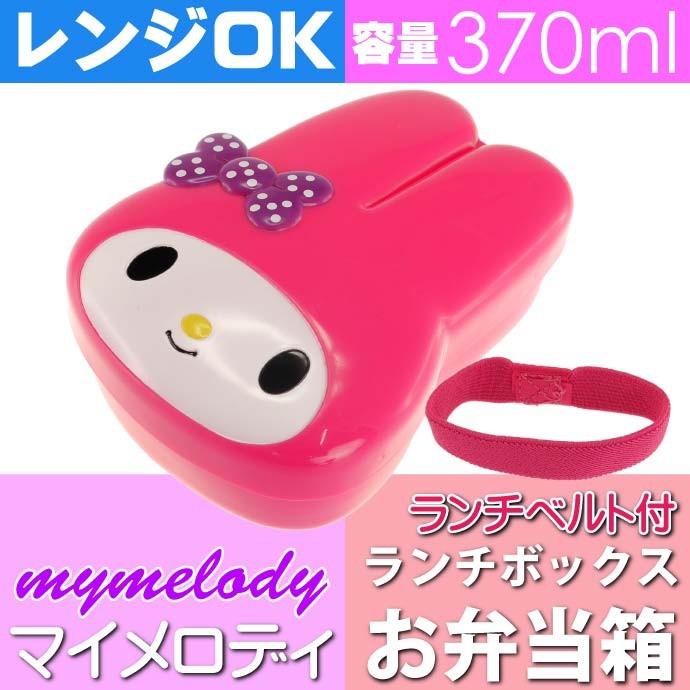 sanrio（サンリオ） マイメロディ ダイカット ランチボックス 弁当箱
