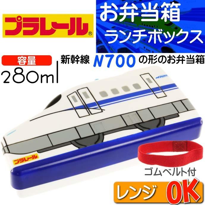 プラレール 新幹線n700ダイカットランチボックス Lbd2 キャラクターグッズ プラレール弁当箱 ランチボックス カワイイ弁当箱 Sk215 売れ筋