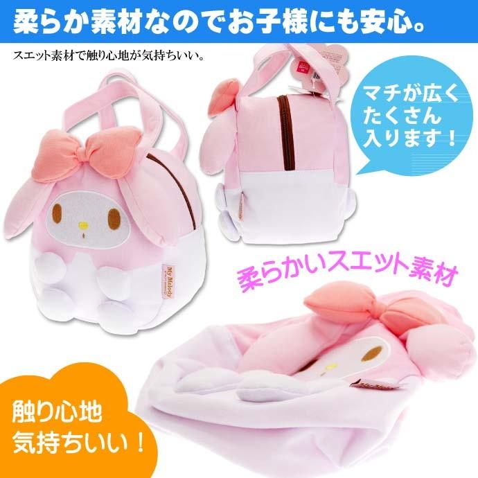 sanrio（サンリオ） マイメロディ 手提げバッグ スエット素材 KNBD1