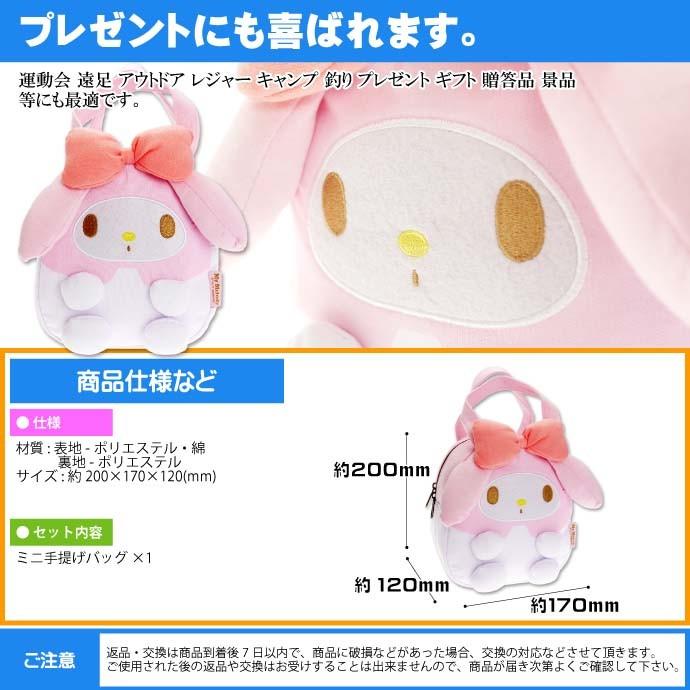 sanrio（サンリオ） マイメロディ 手提げバッグ スエット素材 KNBD1