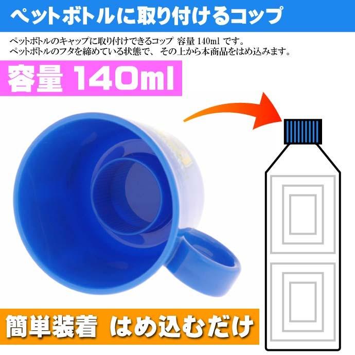 プラレール ペットボトルキャップ コップ 水筒に変身 Cpb1 キャラクターグッズ プラレール ペットボトルキャップ 兼 コップ Sk493 Sk Avail 通販 Yahoo ショッピング