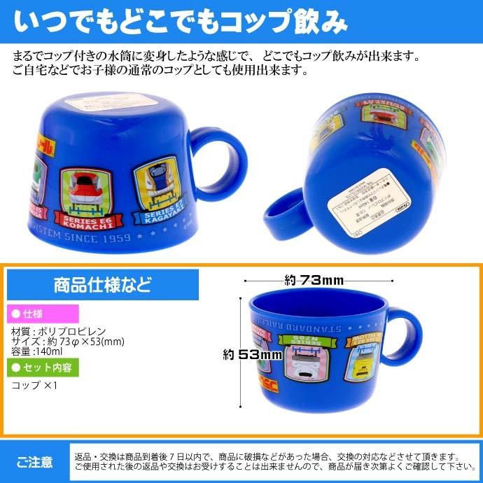 プラレール ペットボトルキャップ コップ 水筒に変身 Cpb1 キャラクターグッズ プラレール ペットボトルキャップ 兼 コップ Sk493 Sk Avail 通販 Yahoo ショッピング