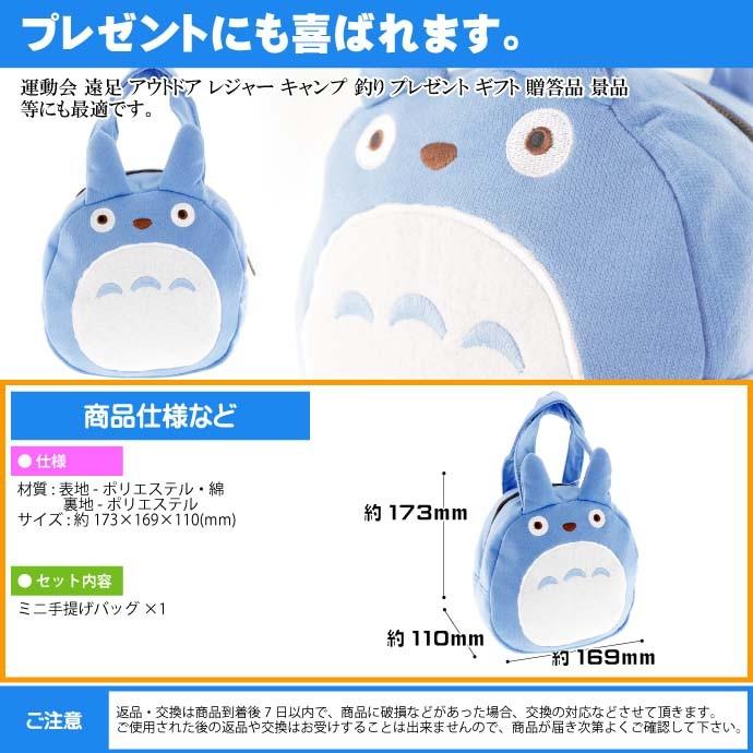 送料無料 中トトロ 手提げバッグ スエット素材 Knbd1 キャラクターグッズ ミニバッグ かばん 化粧ポーチ Sk705 Sk Avail 通販 Yahoo ショッピング