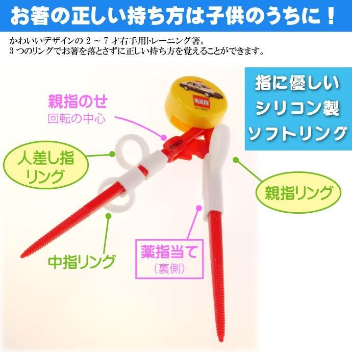 トミカ デラックストレーニング箸 ADXT1 キャラクターグッズ トミカ デラックストレーニング箸 ADXT1 キャラクターグッズ