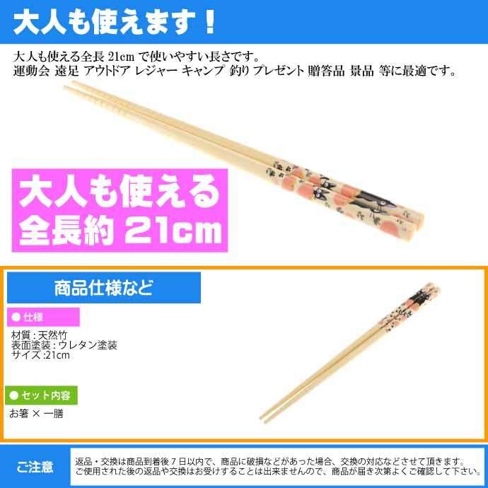 スタジオジブリ 魔女の宅急便 ジジ 薔薇 竹製お箸 全長21cm 滑り止め