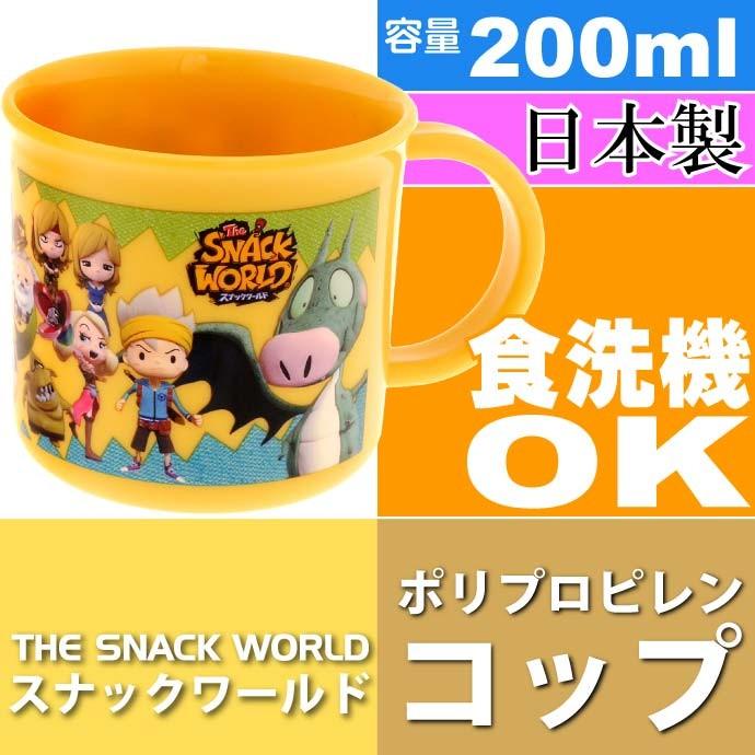 スナックワールド 食洗機OK プラコップ KE4A キャラクターグッズ 容量