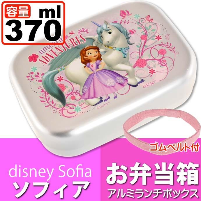 ディズニー ソフィア 信託 アルミ弁当箱 ランチボックス Sk061 お弁当箱 キャラクターグッズ Alb5nv