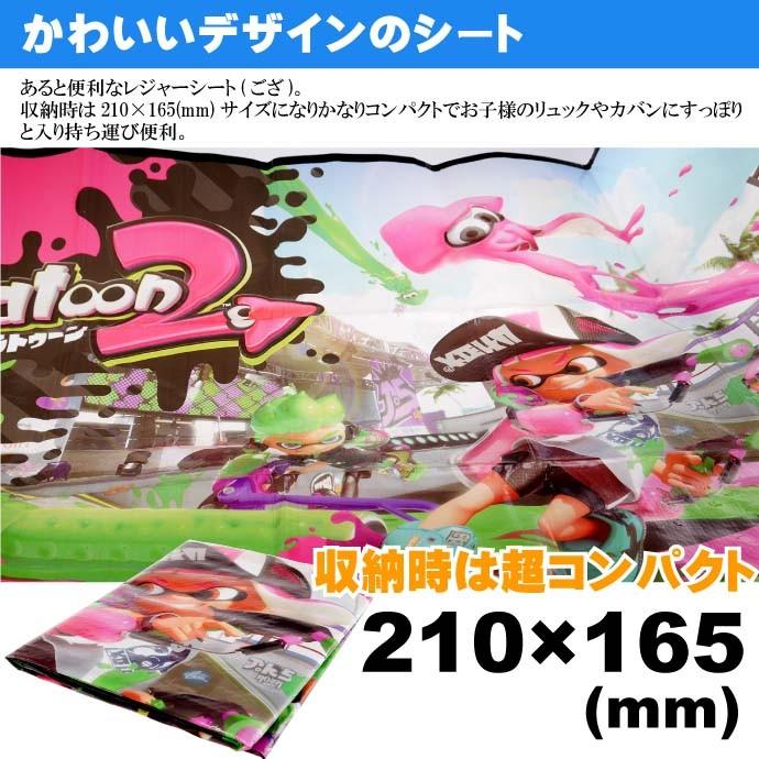 スプラトゥーン2 レジャーシート ござ 90 60cm Vs1 キャラクターグッズ 子供用シート Splatoon2 Sk605 Sk Avail 通販 Yahoo ショッピング