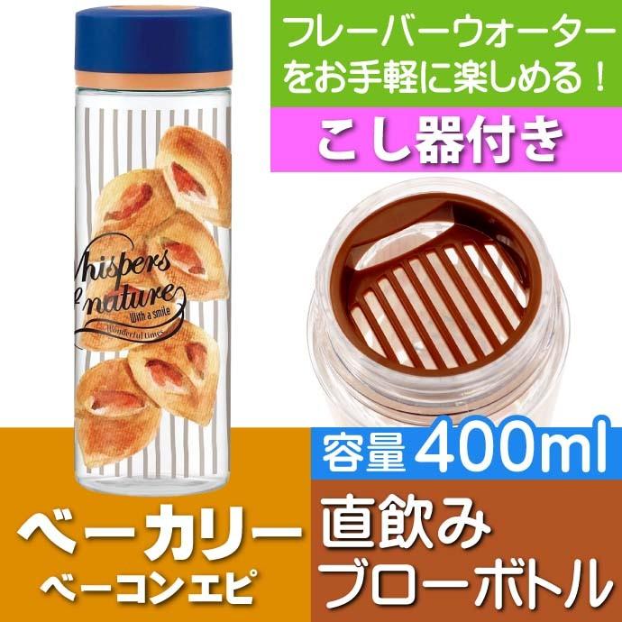 ベーコンエピ ブローボトル 直飲み水筒マグボトル PDC4 キャラクター