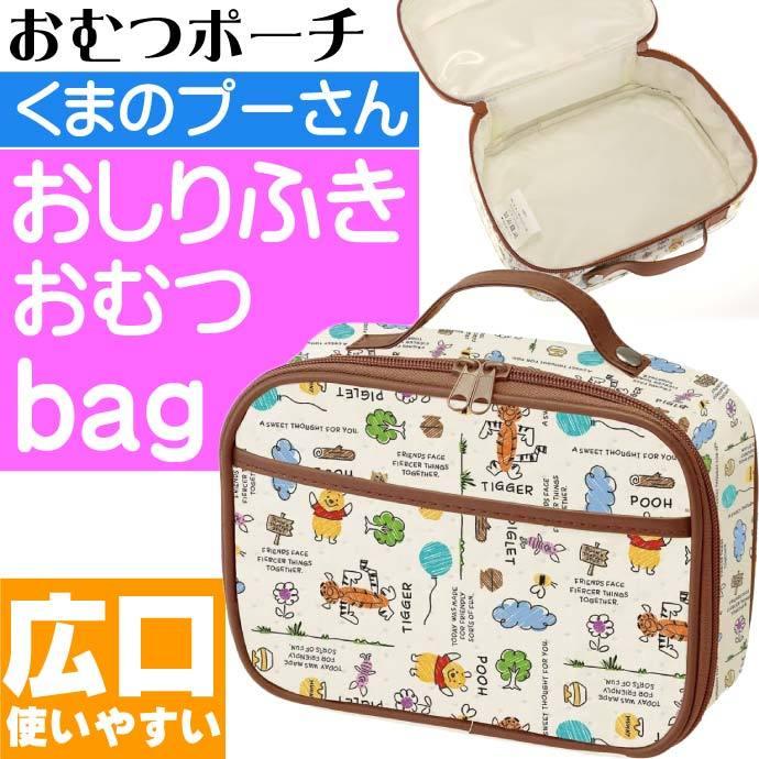 おむつケースとくまのチャーム 抱っこ紐 収納袋 ポーチ 不織布 グレー 匿名配送 USED