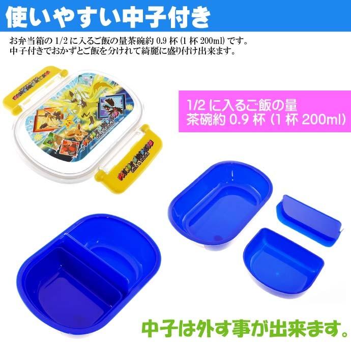 送料無料 ポケモン サンムーン ふわっと盛付ランチボックス Qaf2ba キャラクターグッズ お子様用お弁当箱 360ml Sk655 Sk Avail 通販 Yahoo ショッピング