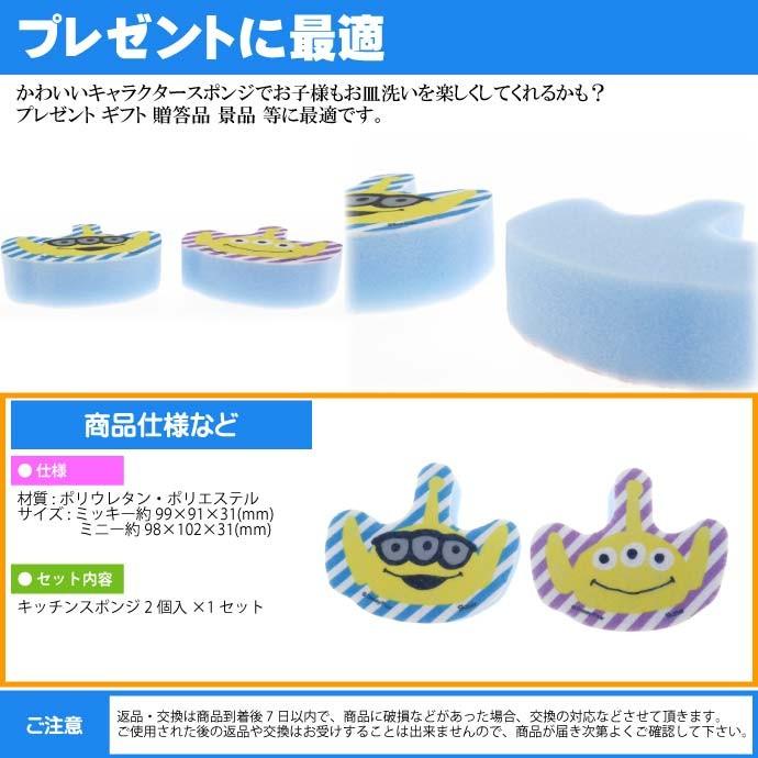 送料無料 エイリアン キッチンスポンジ2個 Kspg1 キャラクターグッズ 食器洗い用スポンジ Sk1617 Sk Avail 通販 Yahoo ショッピング