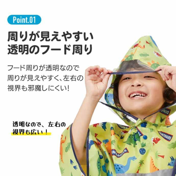 スケーター しまじろう レインポンチョ 雨具 カッパ RAPO1