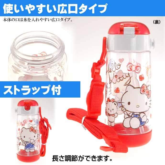 スケーター ハローキティ スケッチ ストロー付ボトル 480ml 水筒 PDSH5
