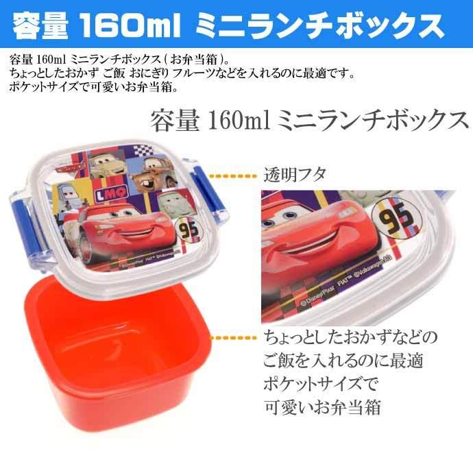 ランチボックスミニ おまけ付き 抗菌丸型ランチボックス 2段/500mlレトロチップ＆デール