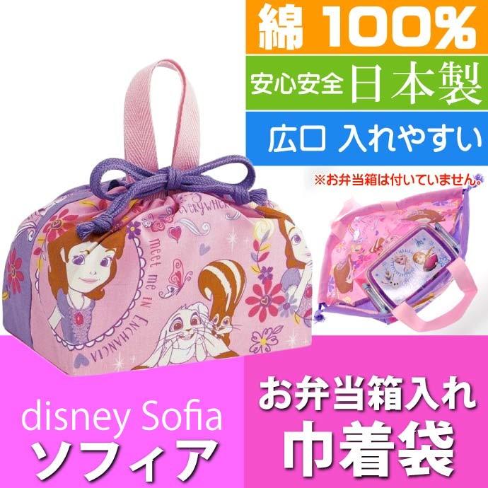 Disney（ディズニー） ソフィア ランチボックス 弁当箱入れ 巾着袋 KB7