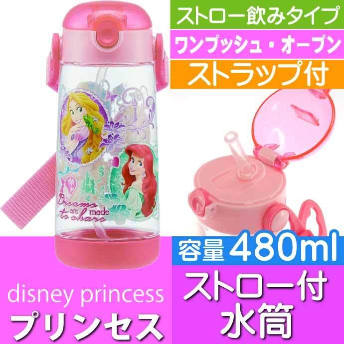 ディズニー プリンセス ストロー付ボトル 480ml 水筒 Pdsh5 キャラクターグッズ お子様用水筒 ストローボトル Sk1765 Sk Avail 通販 Yahoo ショッピング