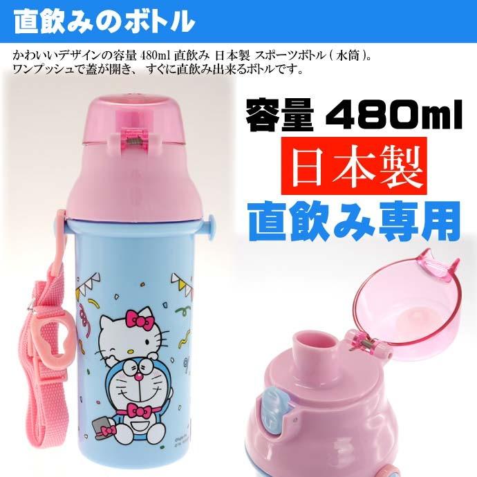 習熟度 仲良し 符号 ドラえもん 水筒 サーモス Electro Diesel Laspalles Com