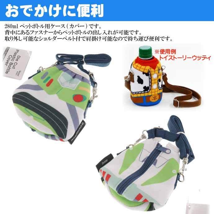 Disney（ディズニー） バズ ダイカット ペットボトルカバー 280ml用