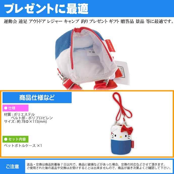 sanrio（サンリオ） ハローキティ ダイカット ペットボトルカバー