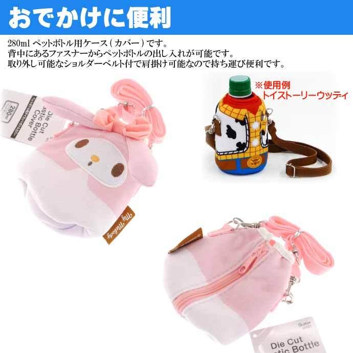 sanrio（サンリオ） マイメロディ ダイカット ペットボトルカバー