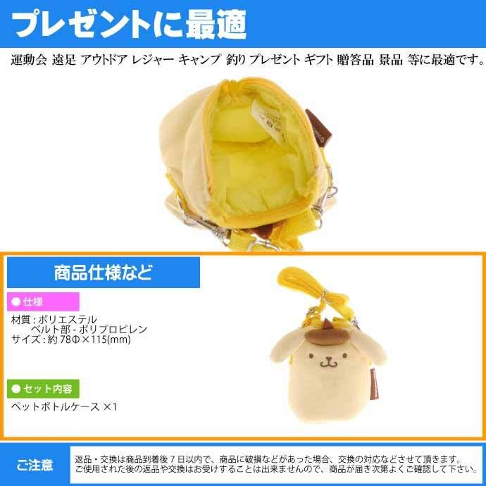 レア♡サンリオ sanrio ポムポムプリン ベッド型 CDケース 未使用 Amazon.co.jp: サンリオ(SANRIO) ぬいぐるみSS ポムポムプリン