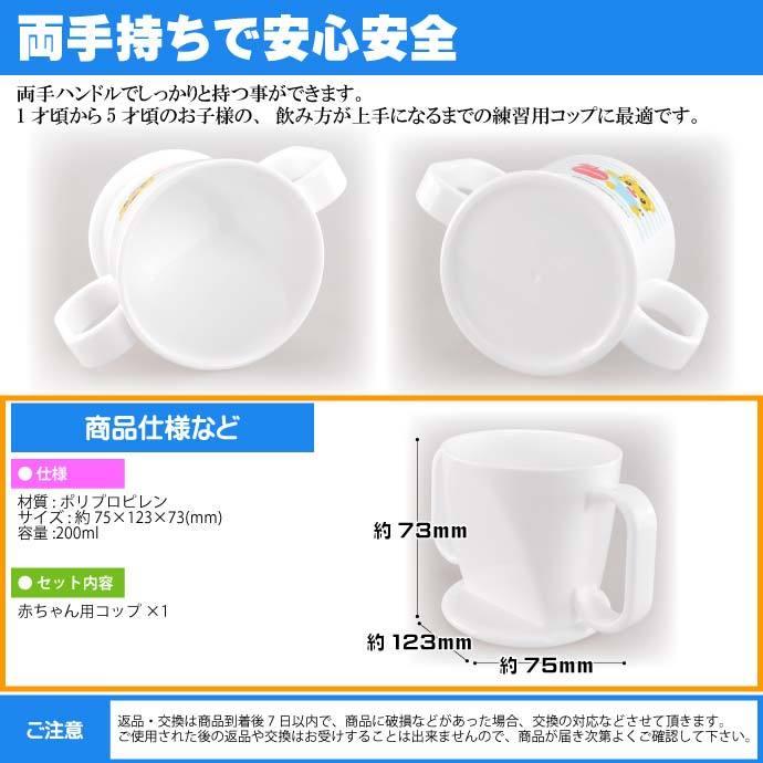 しまじろう ボーダー 赤ちゃん用飲み方練習 コップ Ktr1 キャラクターグッズ 飲みやすい飲み口 トレーニングマグコップ Sk764 Sk Avail 通販 Yahoo ショッピング