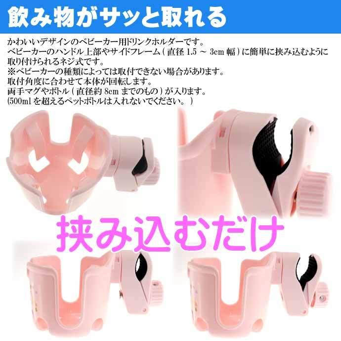 sanrio（サンリオ） ハローキティ ベビーカー用ドリンクホルダー BCD1