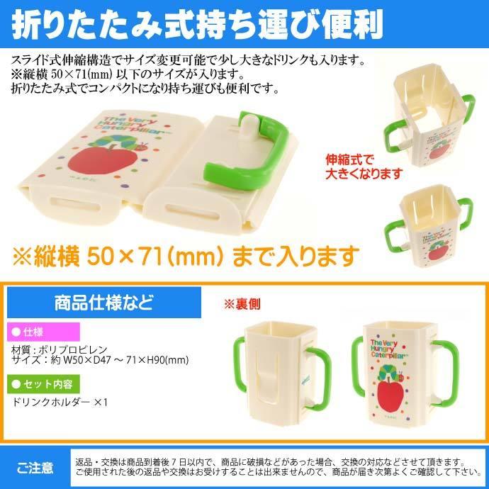 はらぺこ フルーツ 折りたたみ紙パック飲料ホルダー DHP2 キャラクター