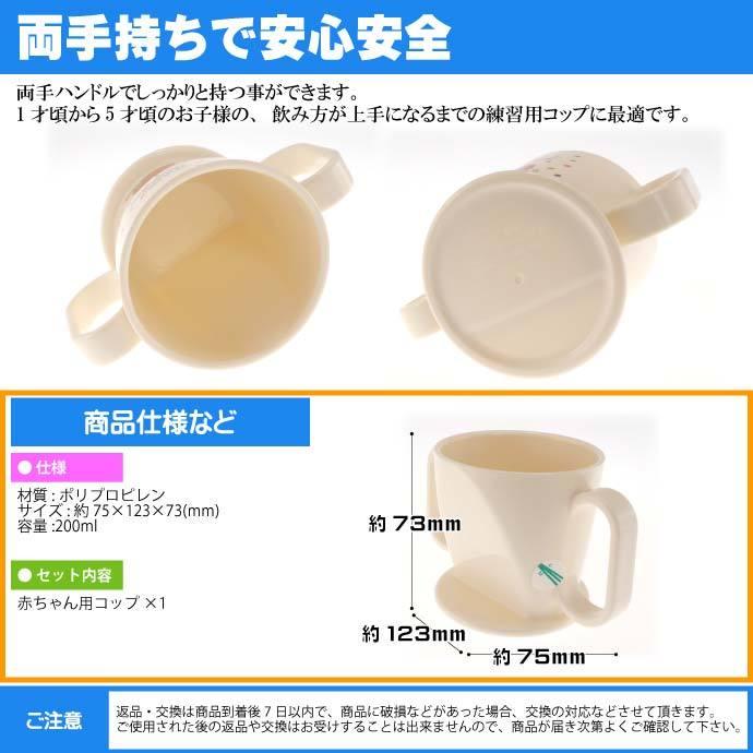 はらぺこあおむし 赤ちゃん用飲み方練習 コップ Ktr1 キャラクターグッズ 飲みやすい飲み口 トレーニングマグコップ Sk767 Sk Avail 通販 Yahoo ショッピング