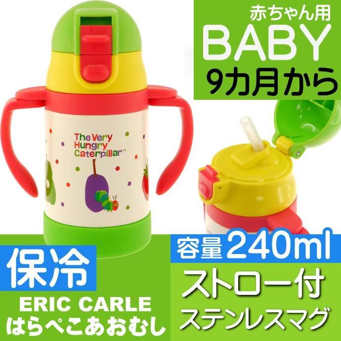 受注生産品 Stwm3 フルーツ 折りたたみ式ハンドル 水筒 はらぺこ 超軽量両手ストローステンレスボトル 240ml Sk1674 保冷水筒 弁当箱 水筒