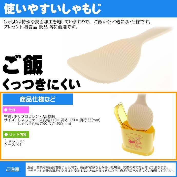 Disney（ディズニー） くまのプーさん ブルームス ケース付しゃもじ