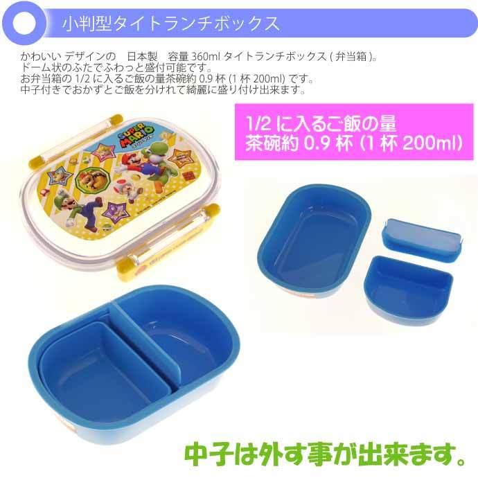 任天堂（Nintendo） スーパーマリオ 抗菌 ふわっと盛付弁当箱 QAF2BAAG