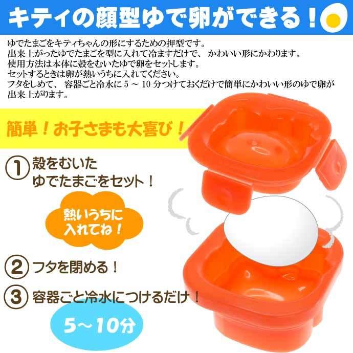 ハローキティ おやつタイム ダイカットゆでたまご押し型 DUE1 ハローキティ おやつタイム ダイカットゆでたまご押し型 DUE1