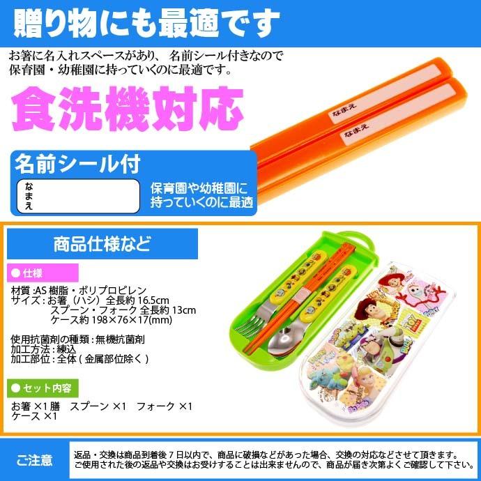 トイストーリー 抗菌 お箸 スプーン フォーク Tacc2ag キャラクターグッズ 子供用 銀イオンで抗菌トリオセット ケース付 Sk564 Sk Avail 通販 Yahoo ショッピング