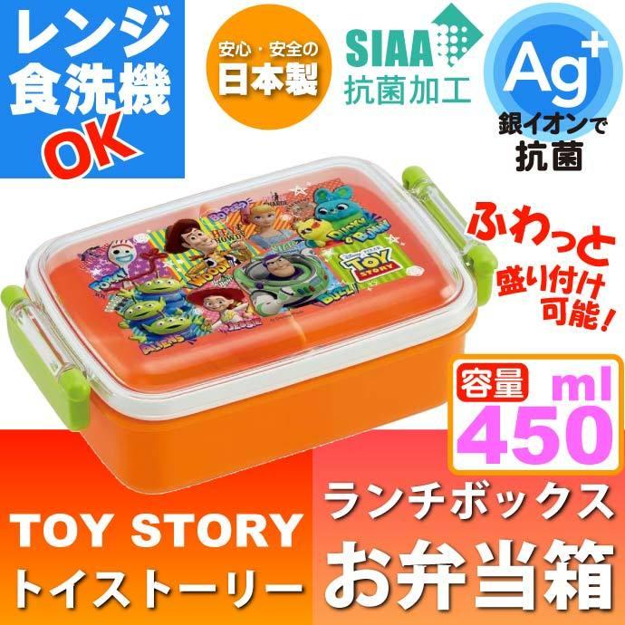 トイストーリー 抗菌 ふわっと盛付弁当箱 Rbf3anag キャラクターグッズ 子供用ランチボックス 銀イオンで抗菌 Sk1307 Sk Avail 通販 Yahoo ショッピング