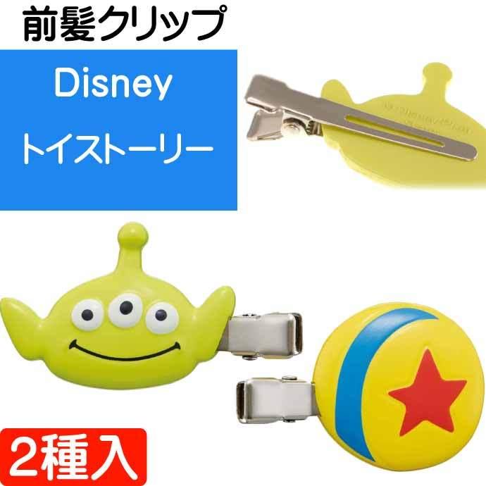 トイストーリー 前髪クリップ 2個入 Clfh1 キャラクターグッズ ピン ヘアピン 髪留め Sk1911 Sk Avail 通販 Yahoo ショッピング