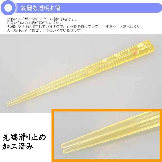 sanrio（サンリオ） ポムポムプリン アクリルお箸 全長21cm 滑り止め