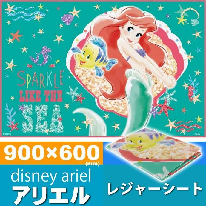 アリエル マーケット ソフトレジャーシート 90 60cm ござ Vs1 Sk811 運動会 遠足用 子供用シート キャラクターグッズ
