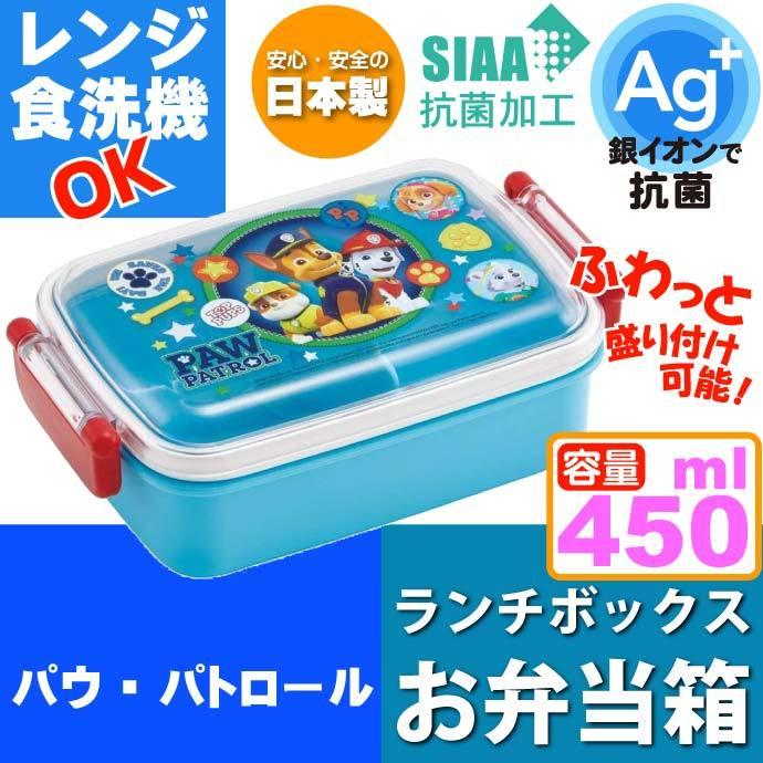 パウ パトロール 抗菌 ふわっと盛付弁当箱 Rbf3anag キャラクターグッズ 子供用ランチボックス 銀イオンで抗菌 Sk1641 Sk Avail 通販 Yahoo ショッピング