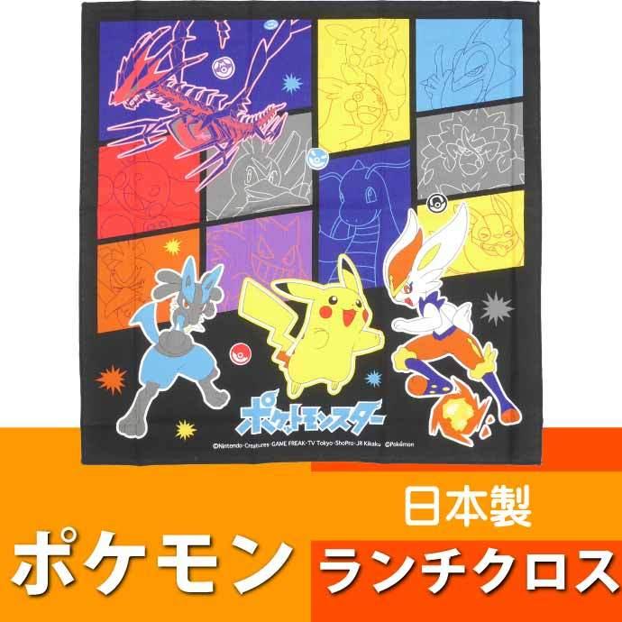 ポケットモンスター ランチクロス ナフキン 弁当箱包み Kb4 キャラクターグッズ 弁当箱入れ Sk1800 Majesticxpress Com