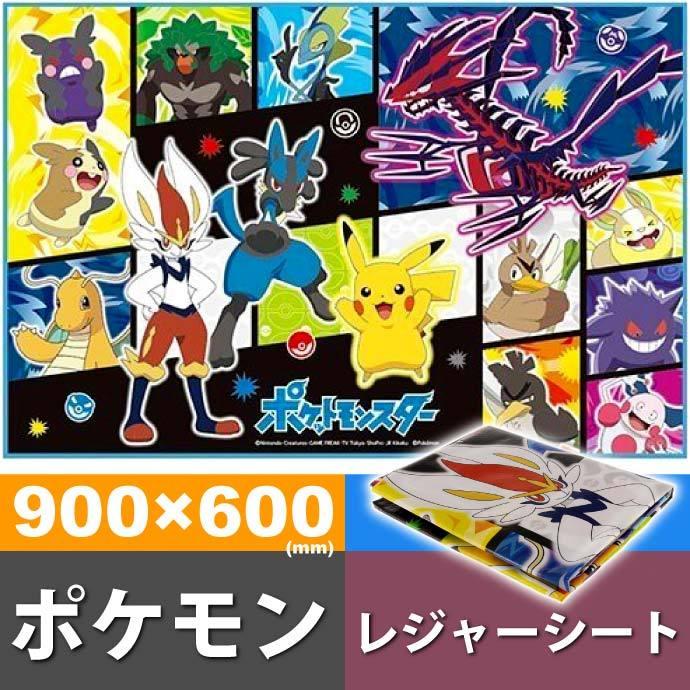 ポケットモンスター レジャーシート 90 60cm ござ Vs1 キャラクターグッズ 子供用シート 運動会 遠足用 Sk921 Sk Avail 通販 Yahoo ショッピング