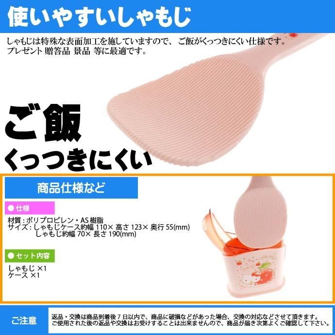 sanrio（サンリオ） ハローキティ ハピネスガール ケース付しゃもじ