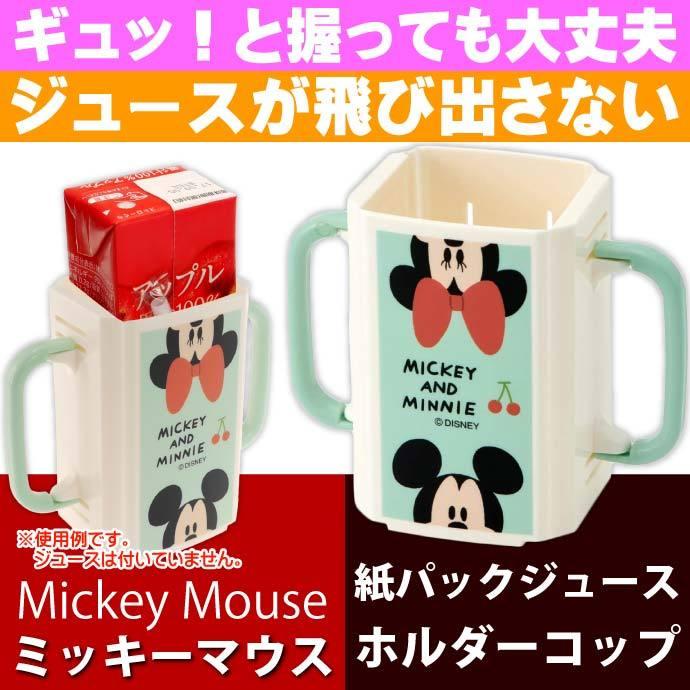 Disney（ディズニー） ミッキー＆ミニー プチフレンズ 折りたたみ紙