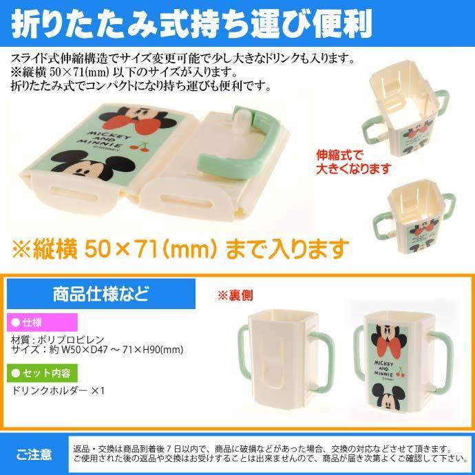 Disney（ディズニー） ミッキー＆ミニー プチフレンズ 折りたたみ紙